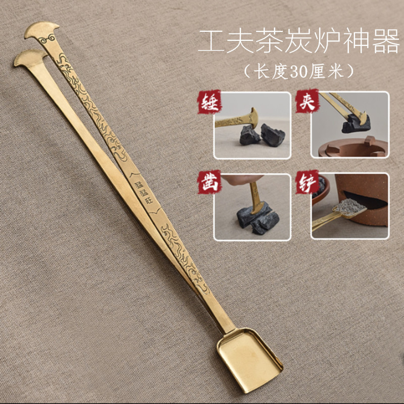 工夫茶炉灰铲炭夹子铜锤炭锤铜筷子多功能四合一茶炉配件功夫茶具