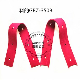 刮水皮条 350B洗地机吸水胶条 扒条 电机马达 配件 科 胶条 GBZ