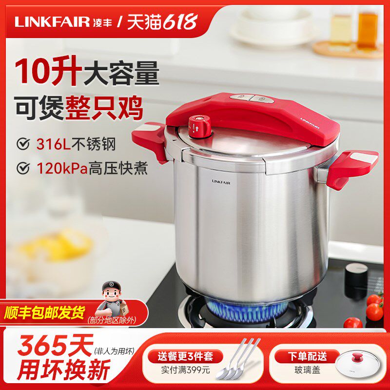 凌丰经典压力锅家用316L不锈钢高压锅大容量高压锅燃气电磁炉通用