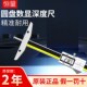 0.01高精度细杆圆盘测头测深度 150mm 恒量圆盘式 细杆数显深度尺0