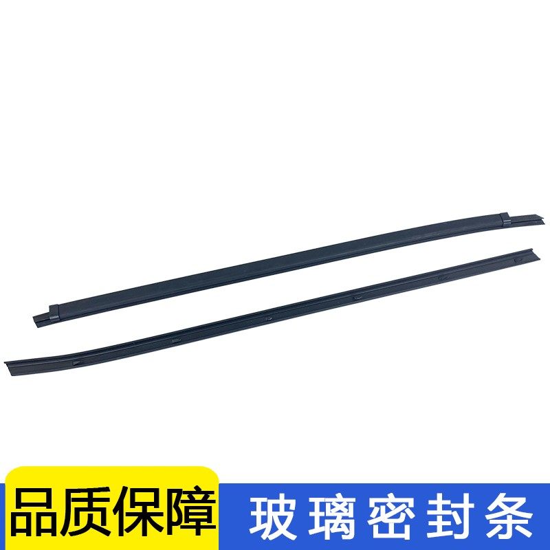 适用虎v虎vh玻璃挡水条j6f轻卡青岛原厂配件车门密封条玻璃压条