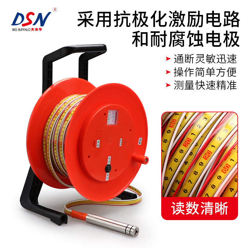 100米钢尺水位计50米地下水位井下测量传感器30米水位管测量仪