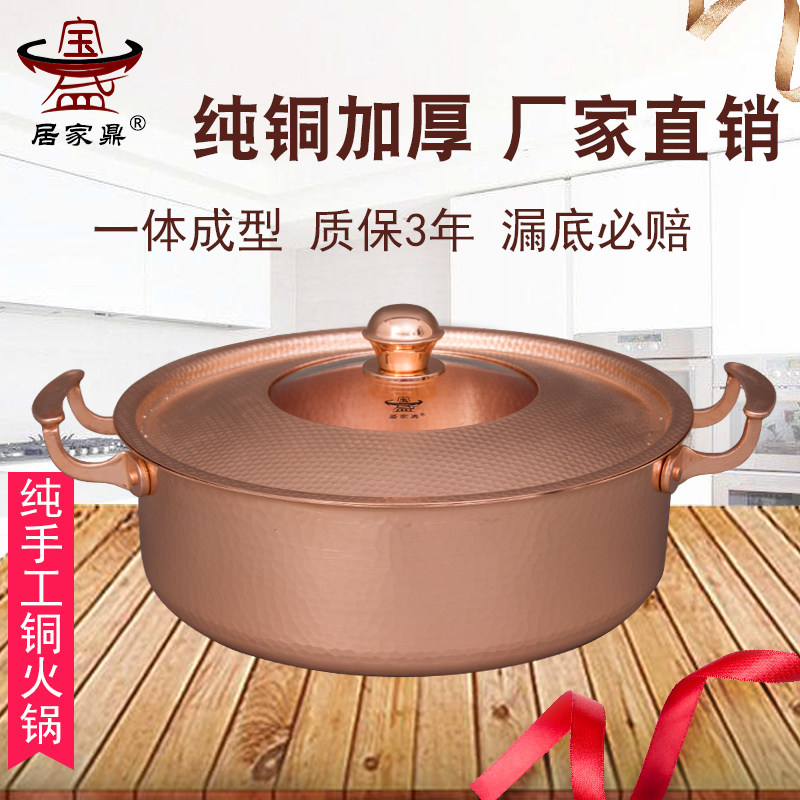 铜火锅纯紫铜电磁炉汤锅家用火锅锅熬阿胶双耳铜锅酸菜火锅纯手工