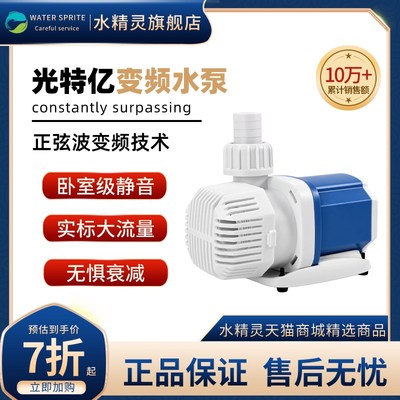 光特亿水泵超静音鱼缸潜水泵循环泵鱼池过滤泵抽水泵小型变频水泵