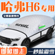 哈弗H6第三代汽车防霜防雪防冻遮雪挡前挡风玻璃罩车衣车罩用品布