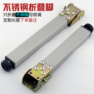 定制加厚不锈钢折叠脚桌腿底脚微调房车沙发床桌脚橱柜支撑脚五金