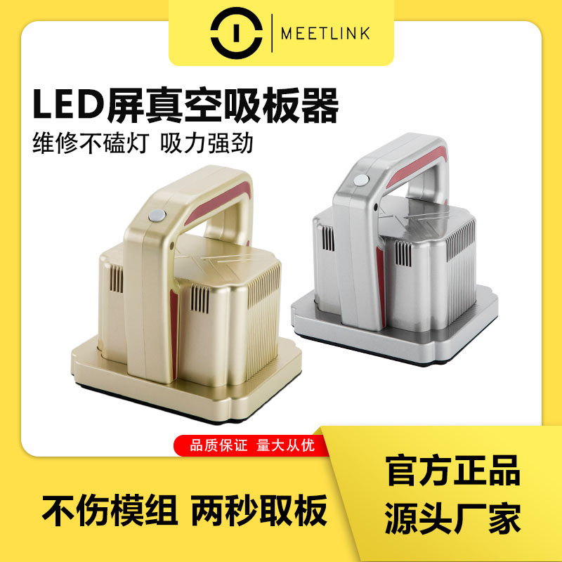 LED显示屏电动真空吸盘全彩屏模组吸板器大屏拆卸维修工具吸屏器图片
