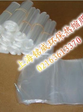 收缩袋PO F26*40软质感塑封膜/塑封袋/热缩袋/热缩膜/塑封袋100只