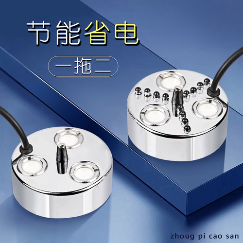 3头一拖二超声波雾化头景观大面积造雾使用水池喷雾大雾量造雾器