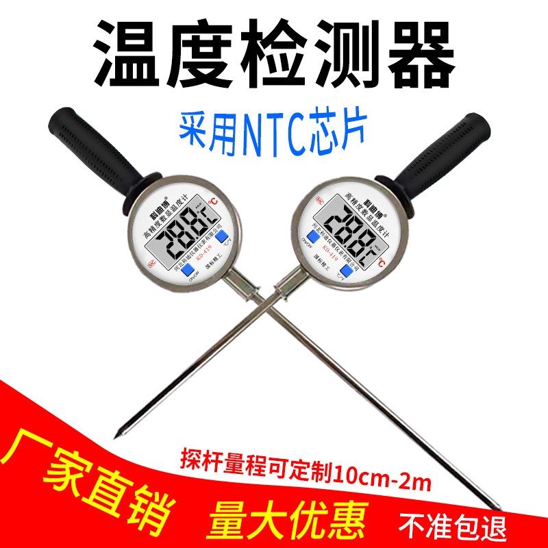 温度检测器测温仪器手持工业高温插入探针式高精度自动数显温度计