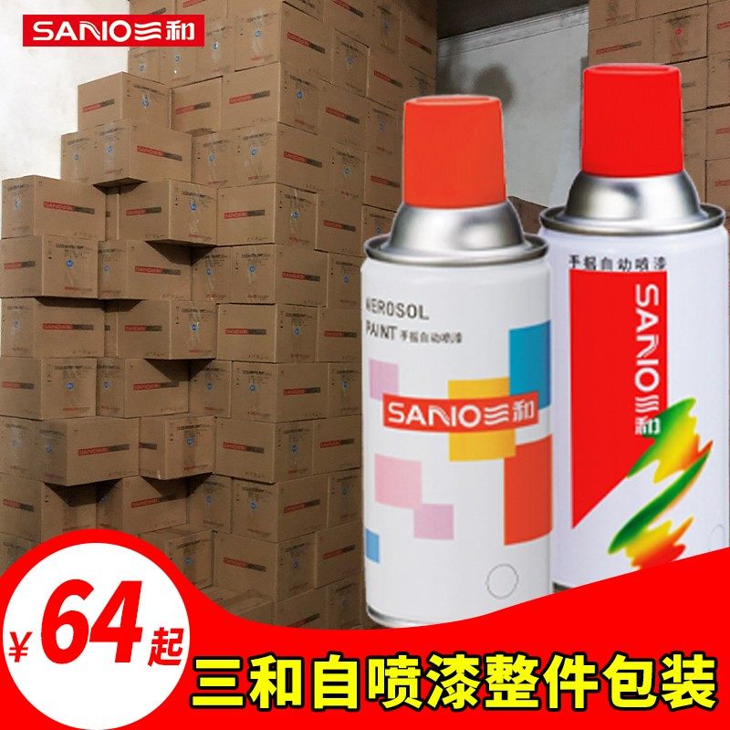 三和整箱12瓶自喷漆手摇喷漆黑色白色银色大红色油漆防锈漆喷漆罐