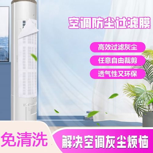 空调过滤网除尘棉免清洗壁圆形空调过滤棉隔灰杀菌进风口净化空气
