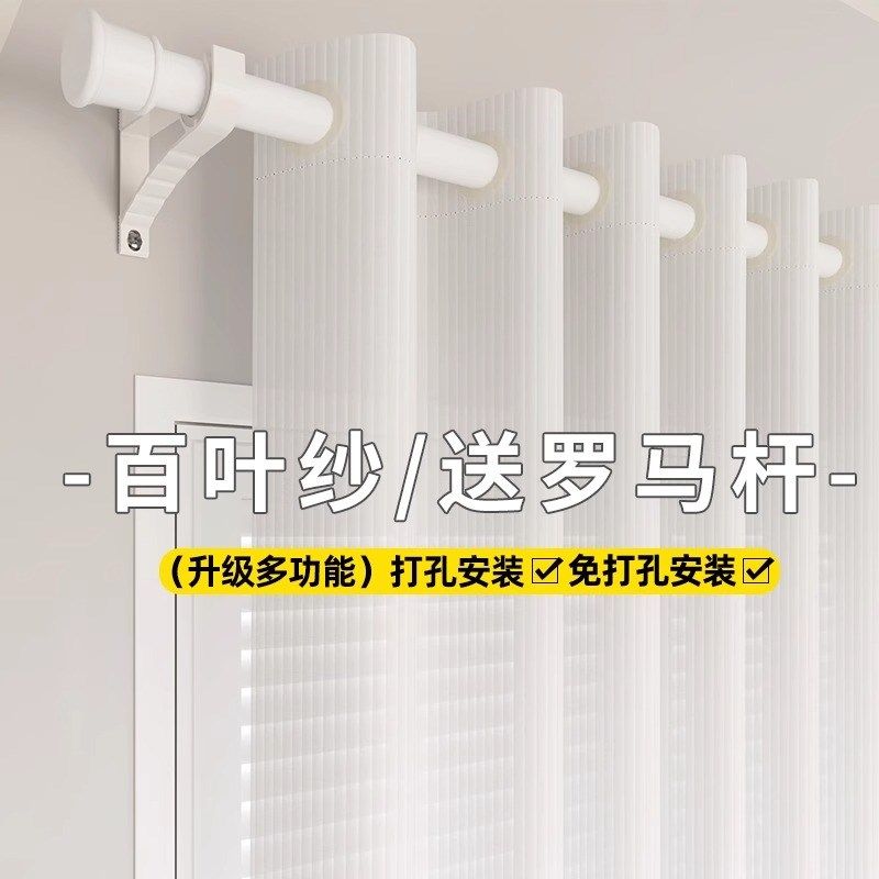 纱帘免打孔安装窗帘透光不透人阳台隔断客厅窗纱遮挡窗帘杆一整套