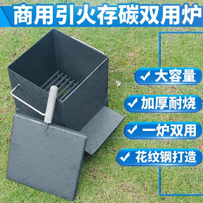商用引火桶 存碳炉 养碳炉 BBQ烧烤配件 引燃桶 点碳 加厚耐用