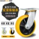 6寸万向轮轮子5寸重型脚轮4寸手推车轮平板车耐磨耐定向轮尼龙轮