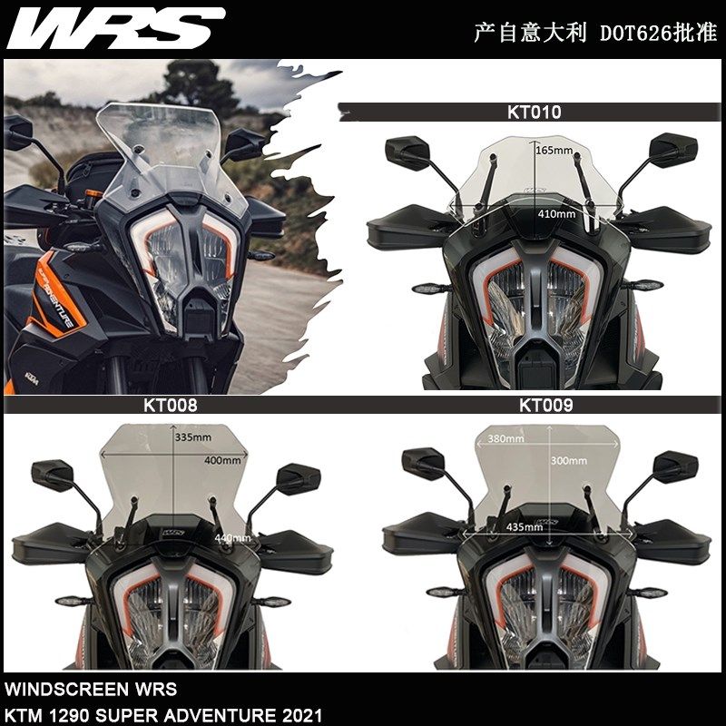 意大利WRS 适用KTM 1290ADV 21- 改装加高风挡加大风镜挡风玻璃