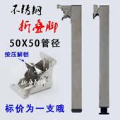 不锈钢支撑脚吧台定做书桌脚桌腿支架餐桌办公桌架方形可折叠床腿