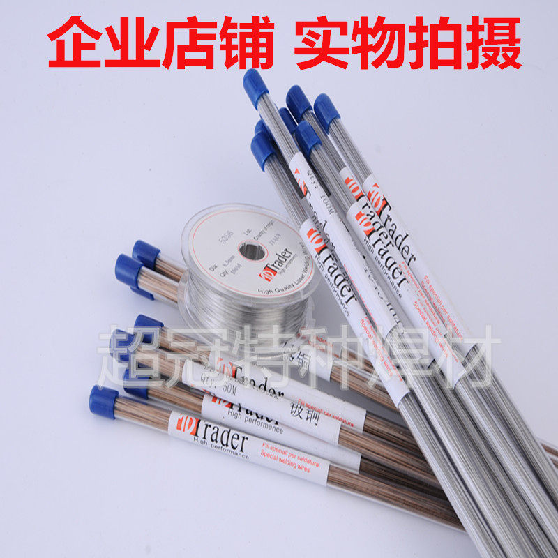 SKD61 H13 P20 718 S136 45号钢模具修补氩弧焊焊丝激光焊丝焊条
