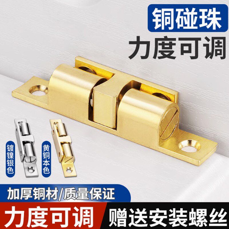 黄铜柜门吸合器衣柜门吸门扣强力磁吸碰珠橱柜吸门器磁铁锁扣卡扣