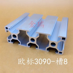 铝型材欧标3090铝合金 欧标3090流水线框架 铝合金方管型材支架