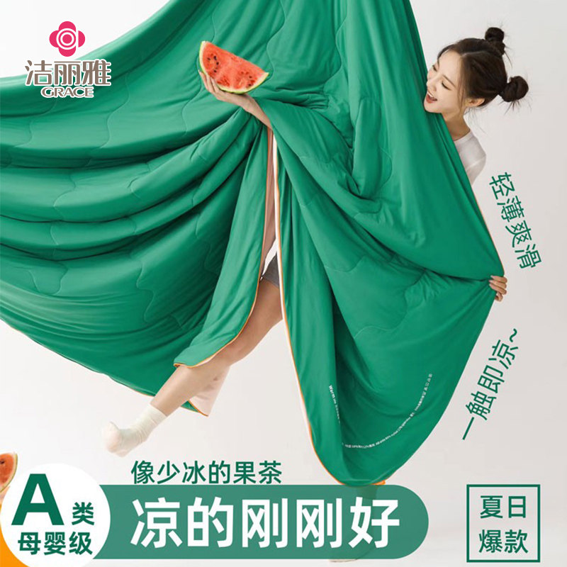 A类天山锦凉感丝夏被超柔西瓜被丝滑软糯夏凉被凉感空调被可机洗,床上用品,化纤被,淘宝优惠券,粉丝福利购,淘宝优惠卷
