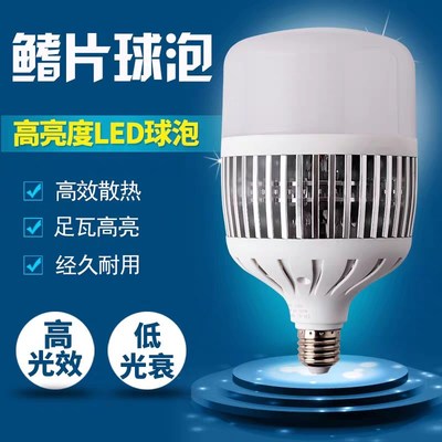 大功率led节能灯泡超亮E27e40螺口家用室内车间工业厂房100W200瓦