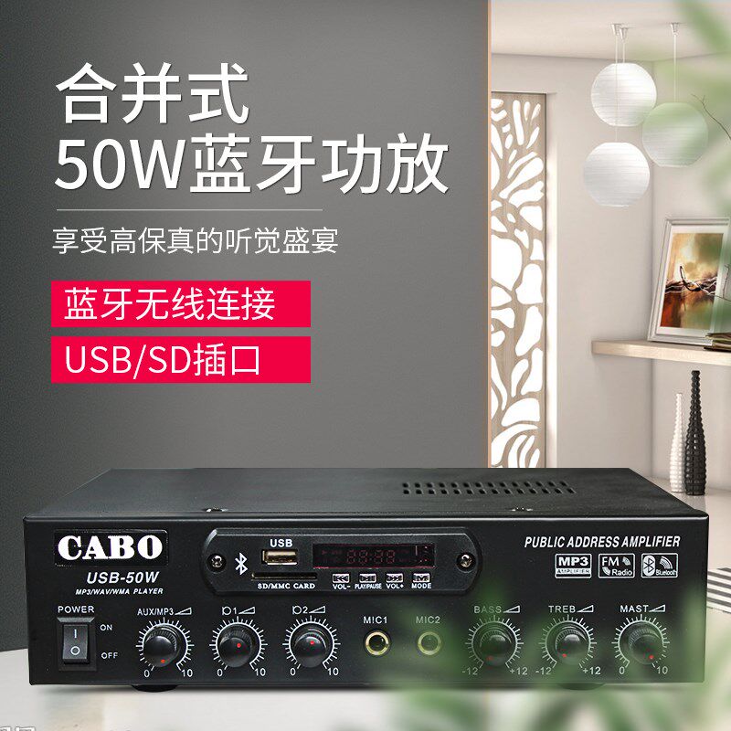 C景BO/ USB-50A公共广播背A音乐牙压吸顶喇叭蓝定USB功放机