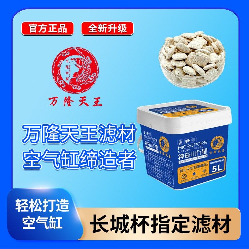鱼缸干滤材料滤行星小饼过微孔曲奇过滤石净化水质小材