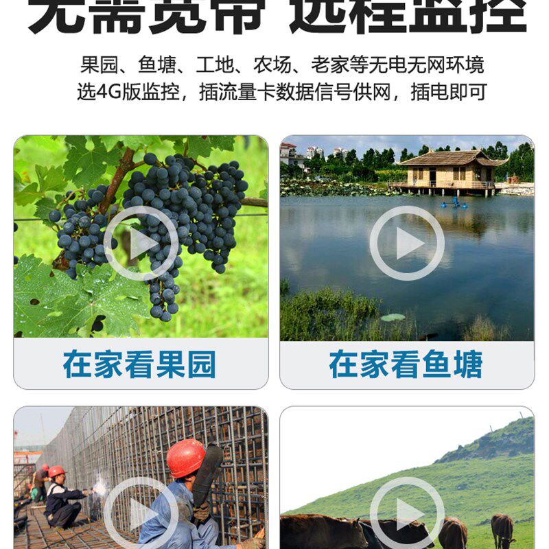 牛精灵APP教室可对讲4G室外高监夜视农村庭院用摄像影清头控探头