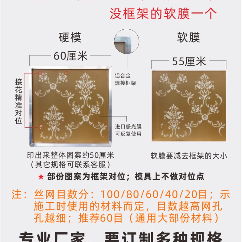 丝网印花模具渐变印花艺术漆硅藻泥墙面欧式花纹液体壁纸背景订制