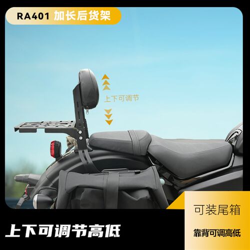 适用赛科龙RA401/SR400-2前保险杠护杠快拆边包改装折叠靠背改装