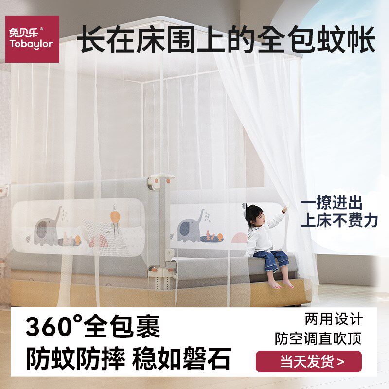 宝宝床护栏通用落地蚊帐T52儿型防栏掉床围摔两用童卧室T36