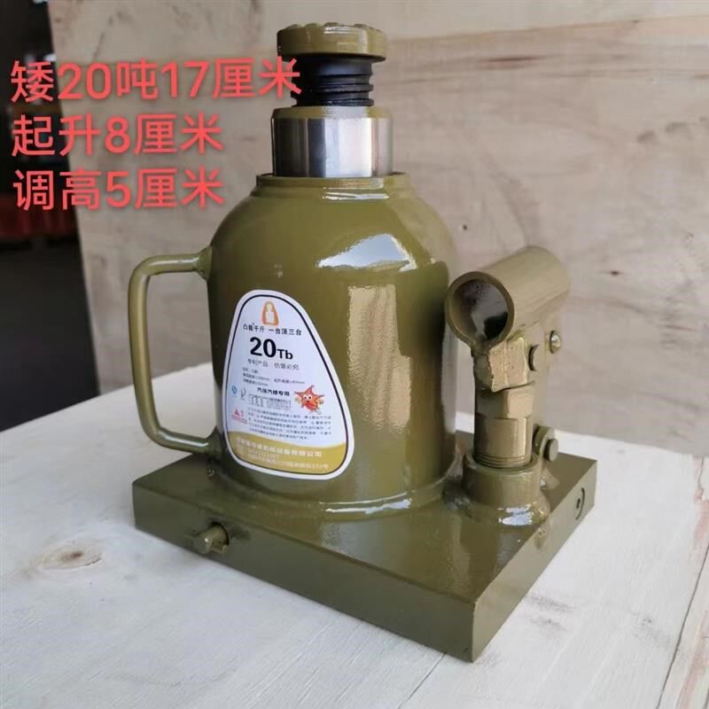 凸能千斤顶矮式20吨手摇油压50吨32吨货车随车用千斤顶换台工具