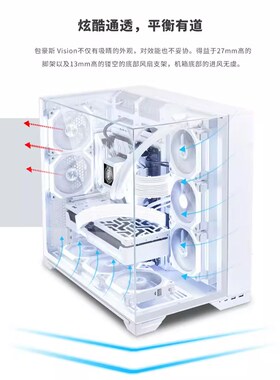 包豪斯O11VISI台NO视版 全式机电脑三面玻璃海景房白色主机箱