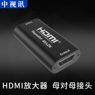 母DMI线信号放大器延长传输距离直通接高母对H转接头4K头清