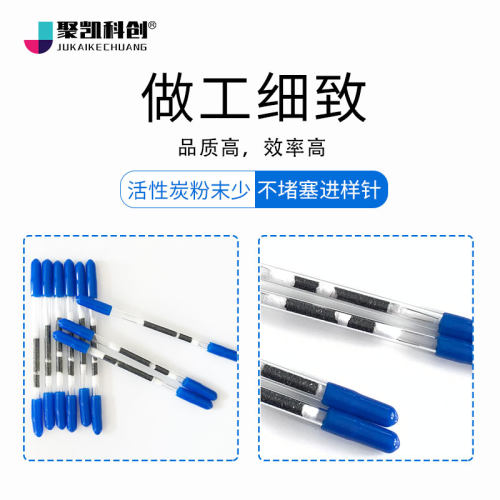 解性炭采样管溶剂解析/热解析6性炭管 CS2溶剂活析型活*120 酸碱