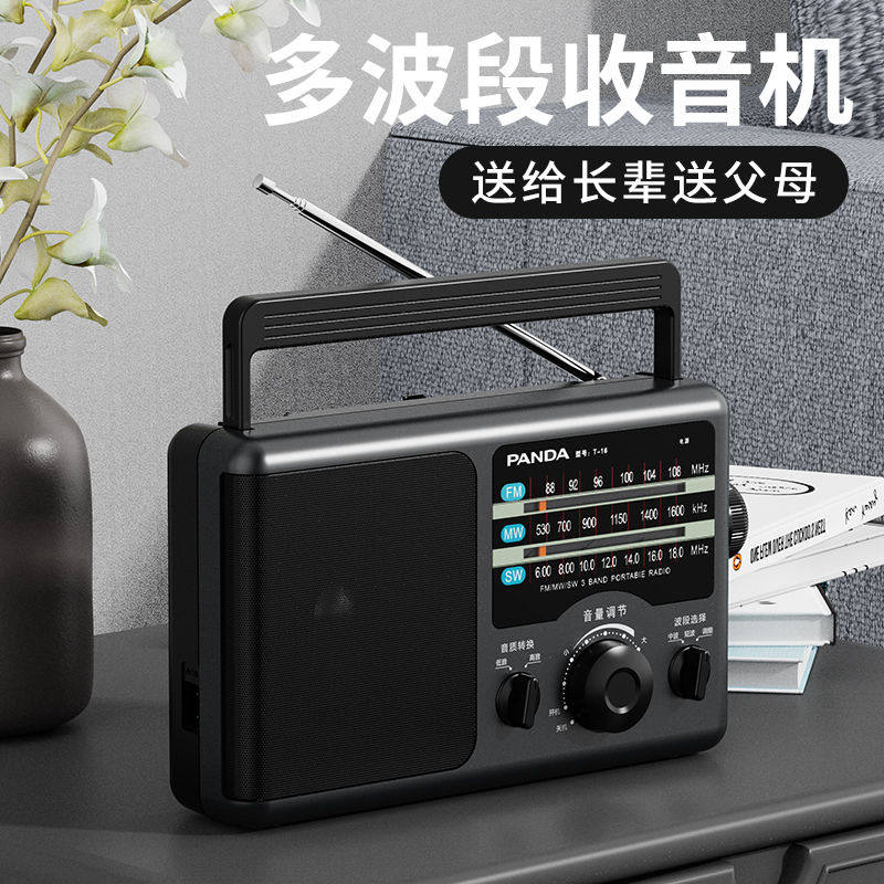 T-16全波段用携式收音机人老专便半导体老年老式FM调频纯广播
