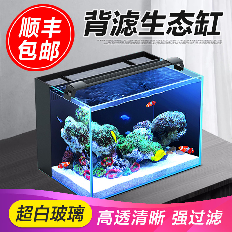 小型背滤鱼缸 免换水客厅家用桌面超白玻璃生态水草缸迷你水族箱