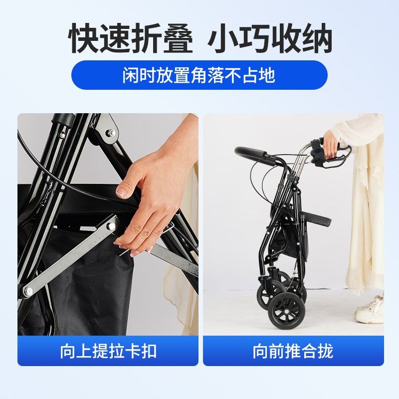 老年人防摔倒手推代步车便携式折叠助购小车康复物力行走旅游可坐