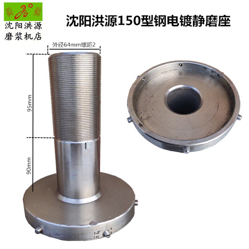 沈阳磨砂机静磨座浆王座磨头磨芯蝴蝶蜜蜂洪源蜜蜂轮大力大方配件