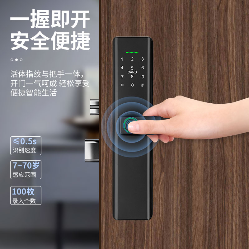 木门指纹锁室内门密码锁门子智能电锁房室卧间家用办公室遥控公寓
