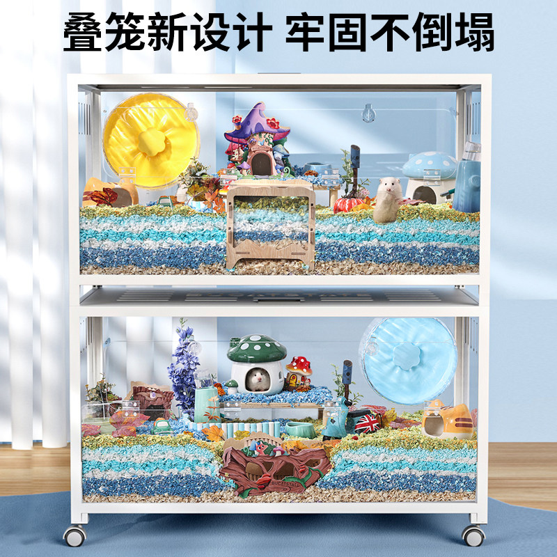 布卡星仓鼠笼子压克力特大号魔方金属笼高透明豪宅金丝熊造景用品