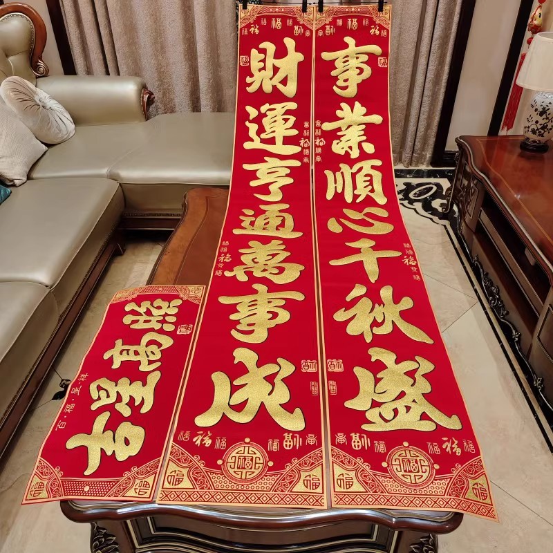 龙年对联2024新春春节卷司绒布款联新年装饰过年别墅大门公轴门联