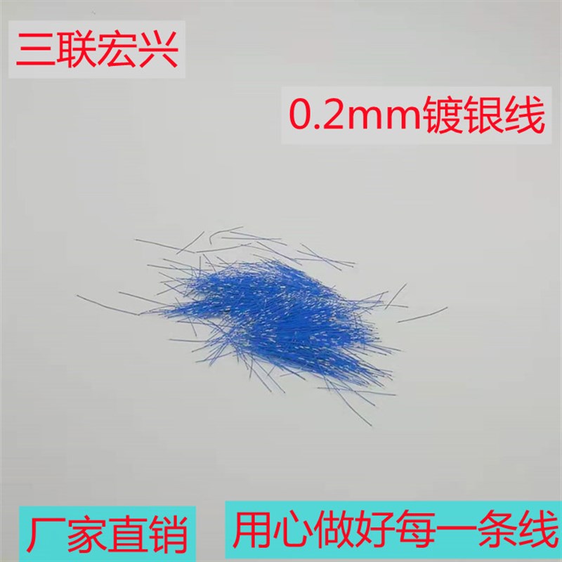 OD0.2超高超短沾头上锡细温镀银漆包线不双锡不开叉连接线束加工