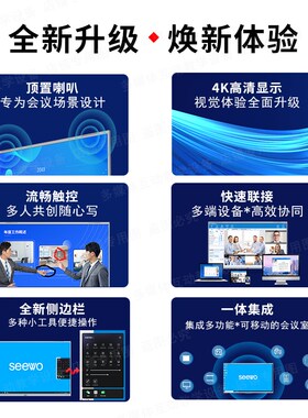 寸学一体机会议平板多5体触控培训65.7媒.86.98教咨询有优惠