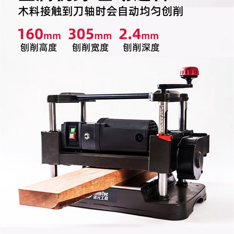 工具12寸压刨机平刀螺旋刀家用小型电刨木工刨刨床菜板磨平器