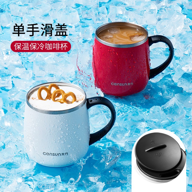 先行咖啡杯304不锈钢不怕摔碎保温保冷无缝内胆团购定制礼品水杯