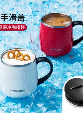 先行咖啡杯304不锈钢不怕摔碎保温保冷无缝内胆团购定制礼品水杯