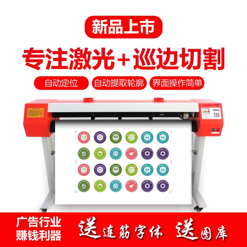 刻字机激光 牛皮纸漏空制版空心字喷漆反光膜 聚酯胶片镂空雕刻机