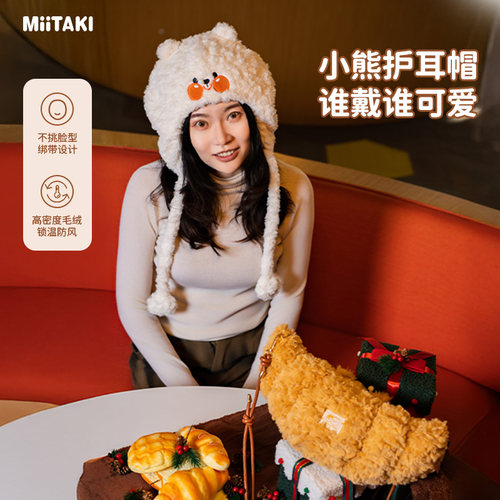 米塔集毛绒小熊帽女保暖护耳套帽